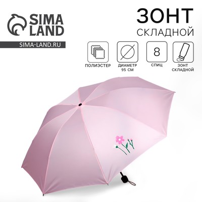 Зонт женский механический, 8 спиц, d=95, розовый минимализм