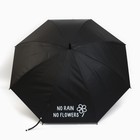 Зонт женский трость NO RAIN - NO FLOWERS, 8 спиц, d=90 см, чёрный, механический - Фото 3