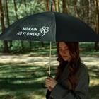 Зонт женский трость «NO RAIN - NO FLOWERS», 8 спиц, d = 90 см, цвет чёрный - фото 11348115