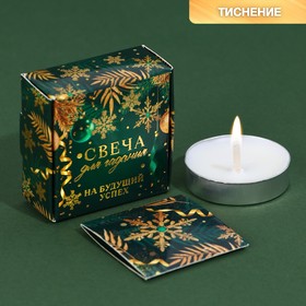 Новогодняя чайная свеча для гадания «Мечтайте», без аромата, 3,7 х 3,7 х 1 см.
