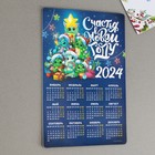 Магнит-календарь 2024 «Счастья в новом году», 12 х 8 см - Фото 2