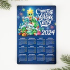 Магнит-календарь 2024 «Счастья в новом году», 12 х 8 см - Фото 3