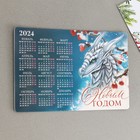 Магнит-календарь 2024 «С новым годом», 12 х 8 см - Фото 2