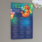 Магнит-календарь 2024 «Пусть все мечты исполняются», 12 х 8 см - Фото 2
