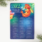 Магнит-календарь 2024 «Пусть все мечты исполняются», 12 х 8 см - Фото 3