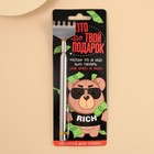 Чесалка для спины «Это твой подарок», 23.5 см - Фото 1