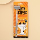 Чесалка для спины «Антистресс», 23.5 см - Фото 1