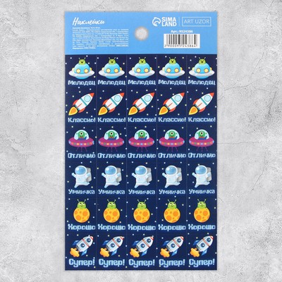 Наклейки бумажные оценки «Космос», 10.5 × 18 см