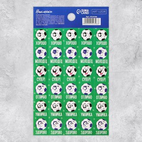 Бумажные наклейки оценки «Футбольный мяч», 10.5 × 18 см
