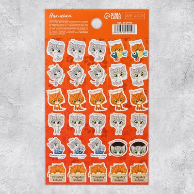 Наклейки бумажные оценки «Милый котик», 10.5 × 18 см