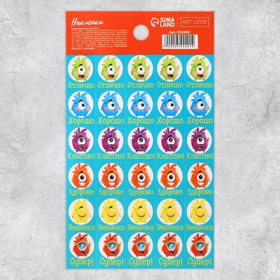 Наклейки детские бумажные оценки «Монстрики», 10.5×18 см