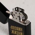 Зажигалка бензиновая «Хозяин жизни», 5.5×3.5 см - Фото 4