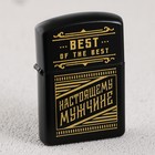 Зажигалка бензиновая «Настоящему мужчине», 5,5 х 3,5 см. - Фото 2
