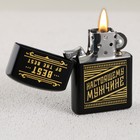 Зажигалка бензиновая «Настоящему мужчине», 5,5 х 3,5 см. - Фото 3