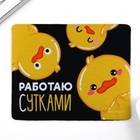 Коврик для компьютерной мыши «Работаю сутками», 22×18 см - Фото 2