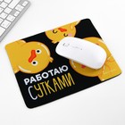 Коврик для компьютерной мыши «Работаю сутками», 22×18 см - Фото 3