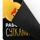 Коврик для компьютерной мыши «Работаю сутками», 22 х 18 см 9572229 - фото 16310405