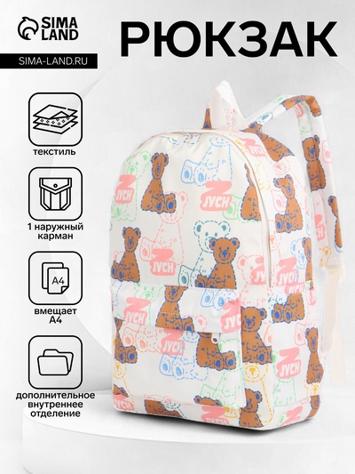 Рюкзак школьный на молнии, с карманом, с принтом, размер 30×12×43 см, белый/розовый