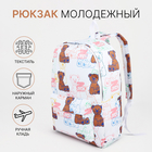 Рюкзак школьный на молнии из текстиля, наружный карман, цвет белый/розовый - фото 321702180