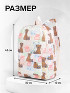 Рюкзак школьный на молнии, с карманом, с принтом, размер 30×12×43 см, белый/розовый - Фото 2