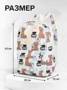 Рюкзак школьный на молнии, с карманом, с принтом, размер 30×12×43 см, белый/чёрный - Фото 3