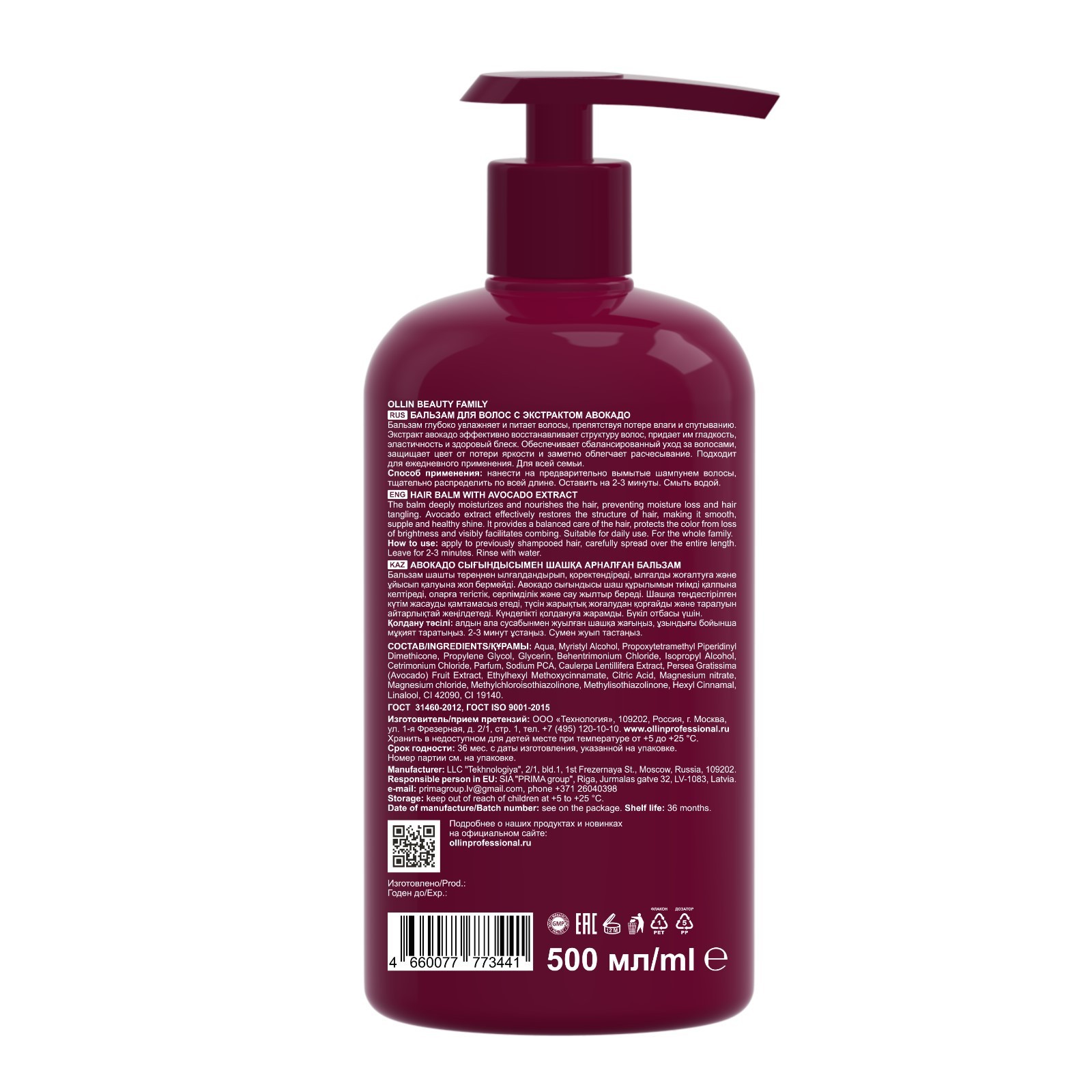 Ollin professional beauty family бальзам с кератином и протеинами шелка, 500 мл. Ollin бальзам beauty family. Олин шампунь кератин 500 мл. Ollin beauty family шампунь состав. Оллин шампунь с экстрактом авокадо.