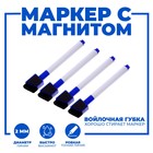 Маркеры на водной основе со стиралкой и магнитом, набор — 4 шт., синие - Фото 2