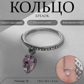 Кольцо «Брелок» капелька, цвет розовый в серебре, размер 18 9340164