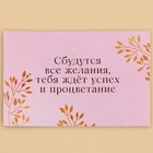 Кольцо с предсказанием «Нежность дракона», набор - Фото 5