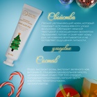 Крем для рук новогодний «Бергамот и сандаловое дерево», 30 мл - Фото 2