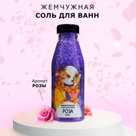 Соль для ванн Laboratory Katrin влюбленные жирафы, 270 г 9819790