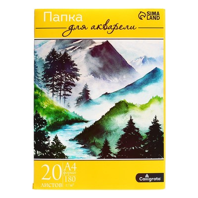 Папка для акварели А4, 20 листов "Пейзаж", блок 180 г/м 2