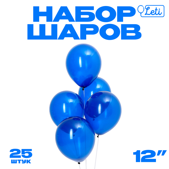 Воздушные шары латексные 12", 25 шт., синие - Фото 1