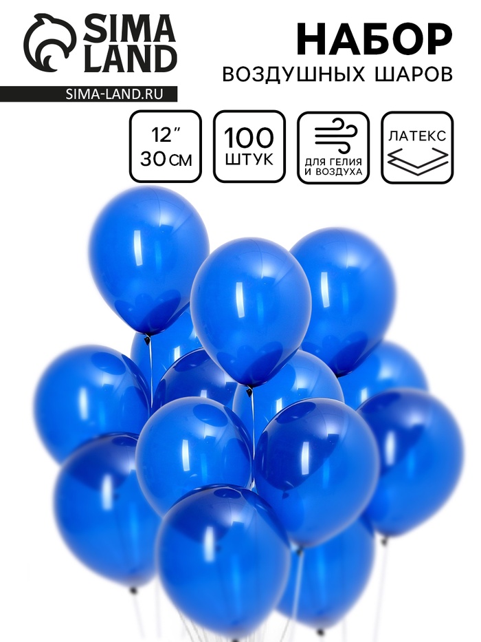 

Шар латексный 12", пастель, набор 100 шт., цвет тёмная ночь (night blue)