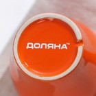 Кружка керамическая Доляна Coffee break, 280 мл, цвет оранжевый - Фото 3