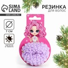 Резинка для волос новогодняя «Для самой стильной», светится в темноте, диаметр 7 см - Фото 1