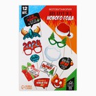 Набор фотобутафории «2024», 12 предметов - фото 22355422