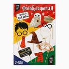 Набор фотобутафории «Время для магии», 12 предметов - Фото 2