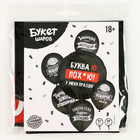 Воздушные шары, букет «У меня праздник», набор 6 шт. - фото 23757212