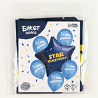 Воздушные шары, букет «Стар», набор 6 шт. - фото 24427272