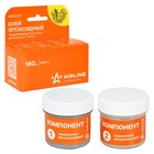 Клей эпоксидный Airline «Жидкий металл», ремкомплект, 160 г, в наборе 2 штуки - Фото 1