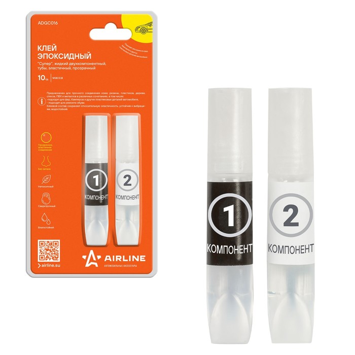 Клей эпоксидный Airline «Супер», жидкий двухкомпонентный, тубы, эластичный, прозрачный, 10 г - Фото 1