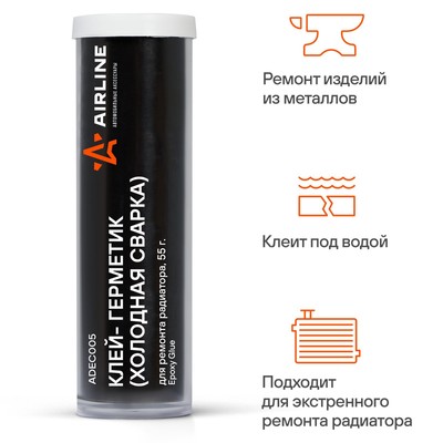 Клей-герметик - холодная сварка Airline, для ремонта радиатора, 55 г, блистер