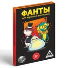 Фанты «Для взрослой компании», 20 карт, 18+ - Фото 3