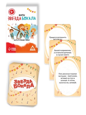 Фанты «Звезда бокала», 20 карт, 18+ (комплект 3 шт)