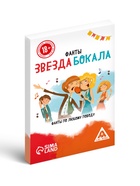 Фанты «Звезда бокала», 20 карт, 18+ - Фото 3