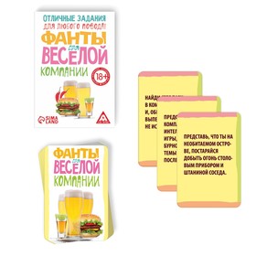 Фанты «Для весёлой компании», 20 карт, 18+ (комплект 2 шт)