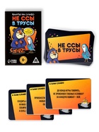 Фанты для вечеринки «Не ссы в трусы», 20 карт, 18 + - Фото 2