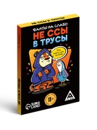 Фанты для вечеринки «Не ссы в трусы», 20 карт, 18 + - Фото 3