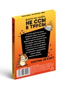 Фанты для вечеринки «Не ссы в трусы», 20 карт, 18 + - Фото 4